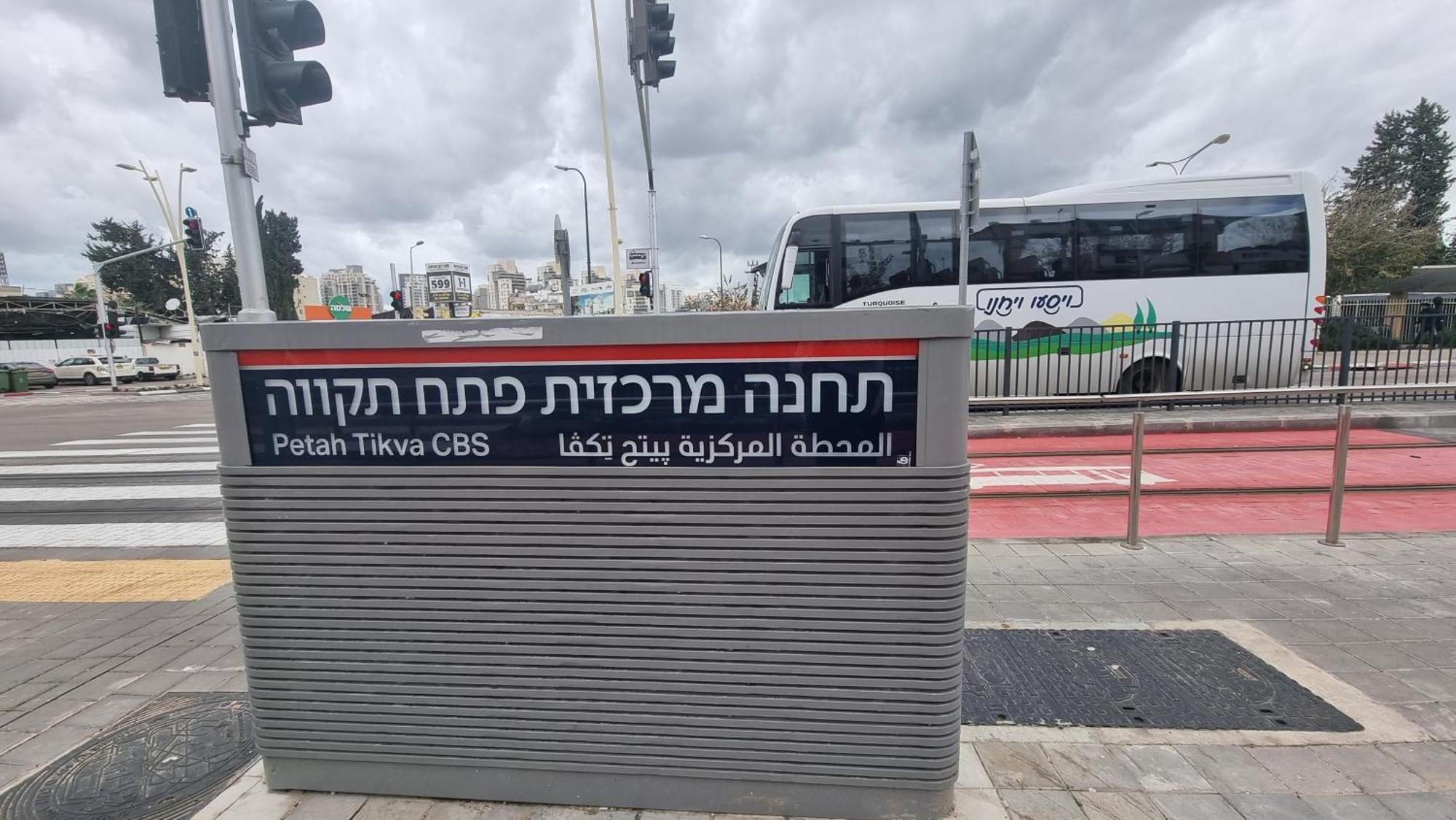 Apartments Petah Tiqwa - Bar Kochva Street Petach Tikva Bagian luar foto